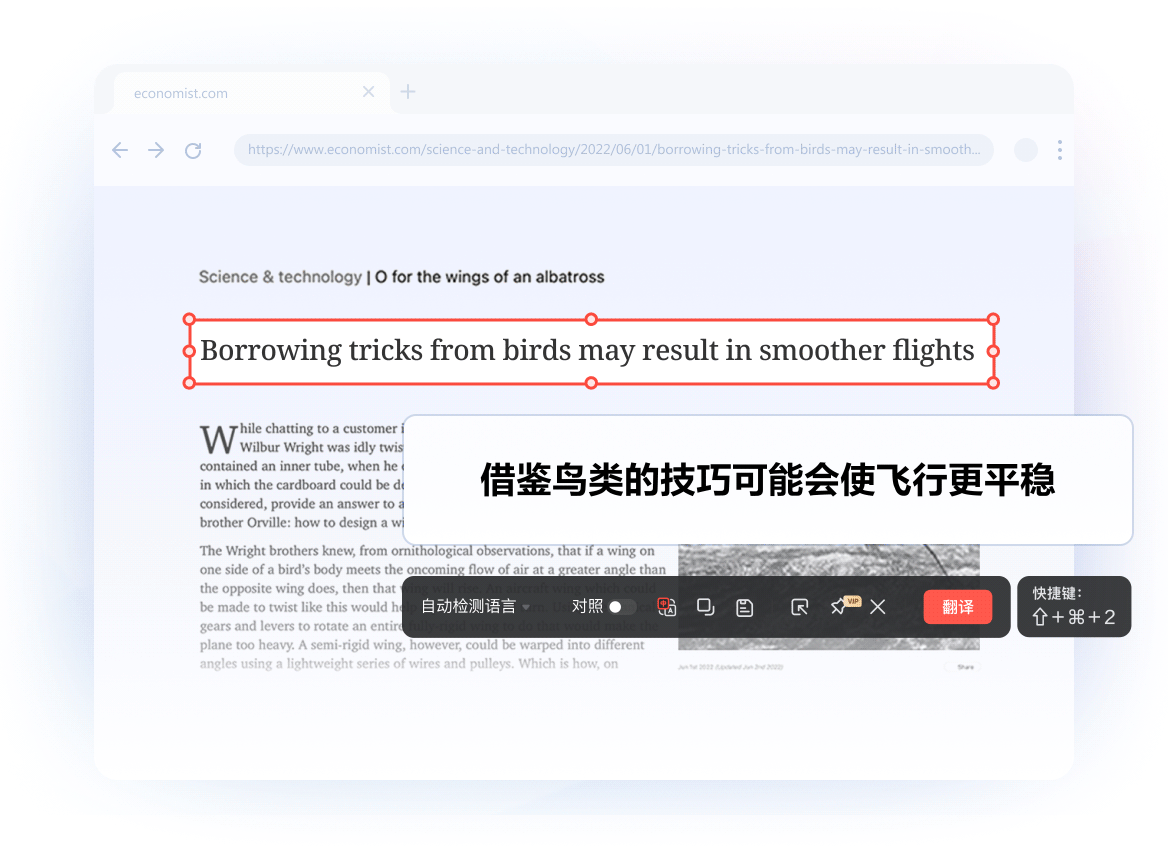 截图即译功能演示