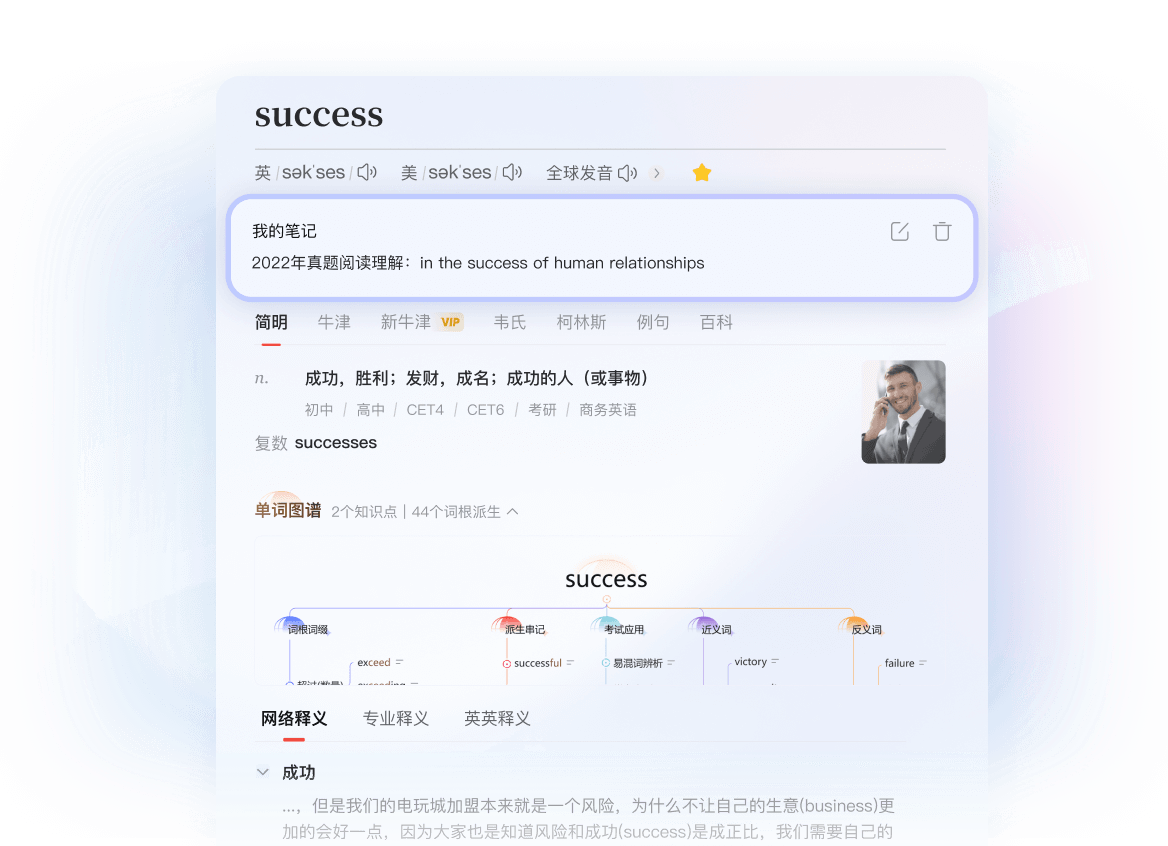 智能词典查询功能